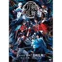 ミュージカル『刀剣乱舞』 〜結びの響、始まりの...