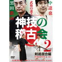 商品種別DVD発売日2022/01/28ご注文前に、必ずお届け日詳細等をご確認下さい。関連ジャンル趣味・教養商品概要解説武道武術会の二大スター、夢の共演！／武術の道を真摯に探究し続ける空手家・中達也師範が、自身の武術観を変えた人と敬意を払う古流武術家・黒田鉄山師範。／その黒田師範が考案する黒田式訓練法を黒田師範自らの指導のもとに中師範が体験。『神技の稽古会 中達也、黒田鉄山に学ぶ 2 剣術居合術編』■黒田理論解説／■道具を使った右腕の確保…重心を移さず背後に移動する／■一文字腰(袈裟斬りの体捌き)／■真向斬りの極意点／■横払いの極意点／■縦刀(足さばきをつけた真向斬り)／■後方反転…1縦刀 2横刀／■ひと調子の真向斬り68分スタッフ&amp;キャスト黒田鉄山(監修)、魔王魂(音楽(一部))中達也商品番号KUR-20D販売元BABジャパン組枚数1枚組収録時間68分色彩カラー制作年度／国日本画面サイズ16：9LB音声仕様ドルビーデジタル _映像ソフト _趣味・教養 _DVD _BABジャパン 登録日：2022/01/12 発売日：2022/01/28 締切日：2022/01/11