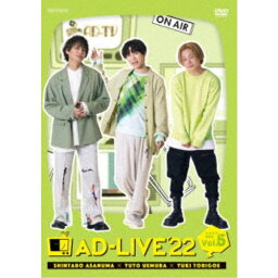 「AD-LIVE 2022」第5巻(浅沼晋太郎×上村祐翔×鳥越裕貴) 【DVD】