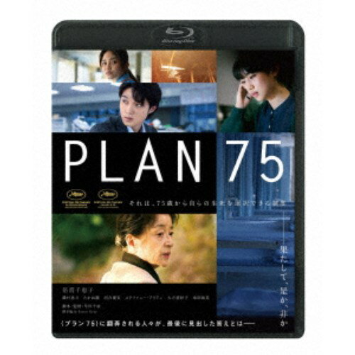 PLAN 75 【Blu-ray】