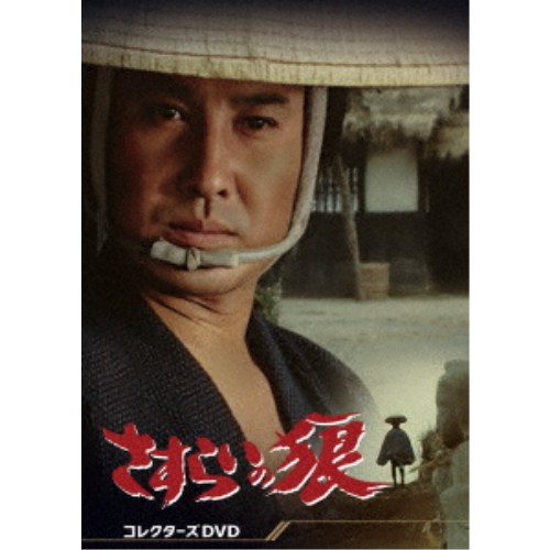 さすらいの狼 コレクターズDVD 【DVD】