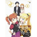 俺の妹がこんなに可愛いわけがない。 3 【DVD】