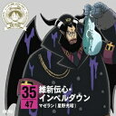 【5/9〜16限定!! 最大3000円OFFクーポン!!】マゼラン(星野充昭)/ONE PIECE ニッポン縦断! 47クルーズCD in 山口 維新伝心・イン...