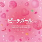 蔦谷好位置／ピーチガール オリジナル・サウンドトラック 【CD】