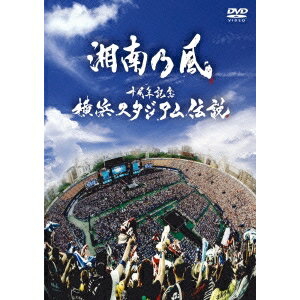 <strong>湘南乃風</strong>／十周年記念 横浜スタジアム伝説 【DVD】