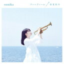sumika/ファンファーレ/春夏秋冬《通常盤》 【CD】