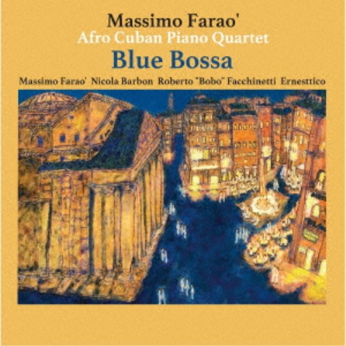 マッシモ・ファラオ・アフロ・キューバン・ピアノ・カルテット／ブルー・ボッサ 【CD】