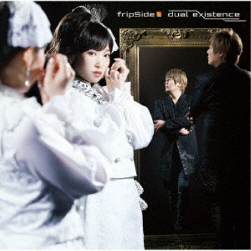 【11/25限定! 最大1000円OFFクーポン】fripSide／dual existence《通常盤》 【CD】