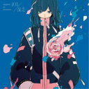 三月のパンタシア/101/夜光《通常盤》 【CD】