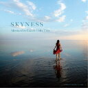 アレッサンドロ・ガラティ・オスロ・トリオ/スカイネス 【CD】