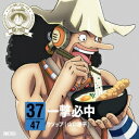 【5/9〜16限定!! 最大3000円OFFクーポン!!】ウソップ(山口勝平)/ONE PIECE ニッポン縦断! 47クルーズCD in 香川 一撃必中 【C...