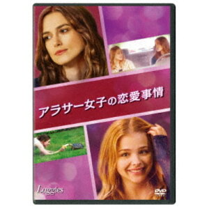 【5/9〜16限定!! 最大3000円OFFクーポン!!】アラサー女子の恋愛事情 【DVD】