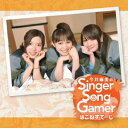 今井麻美／今井麻美のSinger Song Gamer はこねすてーじ 【CD+DVD】