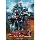【7/13~ エントリー&5000円以上購入でP最大5倍】仮面ライダー×仮面ライダー ウィザード&フォーゼ MOVIE大戦アルティメイタム 劇場公開版 【DVD】