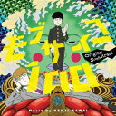 川井憲次/モブサイコ100 Original Soundtrack 【CD】