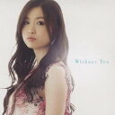 JYONGRI／Without You 【CD】