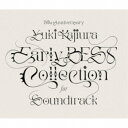 特典情報初回特典期間限定特典：「30th Anniversary Early BEST Collection for Soundtrack」リリース記念 プレミアム上映会＆トークショー CD購入者限定「抽選先行予約シリアルコード」封入永続特典／同梱内容歌詞付／ブックレットアーティスト梶浦由記収録内容Disc.101.canta per me (NOIR)(3:14)02.snow (NOIR)(2:13)03.lullaby (NOIR)(3:18)04.salva nos (NOIR)(4:29)05.le grand retour (NOIR)(6:25)06.romance (NOIR)(3:45)07.secret game (NOIR)(3:46)08.chloe (NOIR)(2:26)09.colosseum (NOIR)(3:47)10.maze (NOIR)(2:15)11.a farewell song (NOIR)(3:35)12.SOUND DECLARATION of AQUARIAN AGE (アクエリアンエイジ Sign for Evolution)(5:01)13.KYOTA (アクエリアンエイジ Sign for Evolution)(2:11)14.DARKLORE (アクエリアンエイジ Sign for Evolution)(1:25)15.the world (.hack／／SIGN)(5:05)16.aura (.hack／／SIGN)(3:05)17.b.t. (.hack／／SIGN)(2:38)18.bear (.hack／／SIGN)(2:12)19.a stray child (.hack／／SIGN)(2:48)20.in the land of twilight， under the moon (.hack／／SIGN)(3:46)21.sweet memories (.hack／／Liminality)(2:45)22.liminality ＃full version (.hack／／Liminality)(4:19)23.grandpa’s violin (.hack／／Liminality)(2:28)Disc.201.in the beginning，there was.... (ゼノサーガ エピソードII ［善悪の彼岸］)(2:02)02.fatal fight (Jin ＆ Margulis) (ゼノサーガ エピソードII ［善悪の彼岸］)(4:12)03.lamentation (ゼノサーガ エピソードII ［善悪の彼岸］)(5:24)04.hepatica (Kos-Mos) (ゼノサーガ エピソードIII ［ツァラトゥストラはかく語りき］)(5:14)05.we’ve got to believe in something (ゼノサーガ エピソードIII ［ツァラトゥストラはかく語りき］)(3:02)06.she’s coming back (ゼノサーガ エピソードIII ［ツァラトゥストラはかく語りき］)(1:56)07.battleland (ゼノサーガ エピソードIII ［ツァラトゥストラはかく語りき］)(3:32)08.godsibb (ゼノサーガ エピソードIII ［ツァラトゥストラはかく語りき］)(3:21)09.testament (ゼノサーガ エピソードIII ［ツァラトゥストラはかく語りき］)(3:44)10.the battle of your soul (ゼノサーガ エピソードIII ［ツァラトゥストラはかく語りき］)(3:07)11.Margalet (MADLAX)(3:15)12.Elenore (MADLAX)(4:21)13.Madlax (MADLAX)(3:12)14.we’re gonna groove (MADLAX)(3:47)15.we are one (MADLAX)(2:03)16.小さな祈り (ファンタジー・サウンド＆リーディング ビロードうさぎ)(1:19)17.ほんとうのもの〜森の中へ (ファンタジー・サウンド＆リーディング ビロードうさぎ)(1:36)18.媛星 (舞-HiME)(2:40)19.今日の始まり (舞-HiME)(1:58)20.鴇色の舞 (舞-HiME)(2:11)21.デュラン召還 (舞-HiME)(3:16)22.目覚め (舞-HiME)(4:32)23.希望の都、ヴィントブルーム (舞-乙HiME)(3:10)24.MATERIALISE (舞-乙HiME)(3:44)Disc.301.a song of storm and fire (ツバサ・クロニクル)(4:02)02.believe (ツバサ・クロニクル)(1:48)03.dewdrops (ツバサ・クロニクル)(3:47)04.I talk to the rain (ツバサ・クロニクル)(3:09)05.ship of fools (ツバサ・クロニクル)(3:43)06.hear our prayer (ツバサ・クロニクル)(2:57)07.guess how much I love you (ツバサ・クロニクル)(2:11)08.best years in our lives (ツバサ・クロニクル)(3:08)09.voices silently sing (ツバサ・クロニクル)(3:49)..他商品概要2001-2009年に梶浦由記が手がけたゲーム、アニメなどのサウンドトラックを中心に本人がセレクトした楽曲を3枚組CDに収録！現在CD入手困難な音源多数！『NOIR』『アクエリアンエイジ』『.hack』『Xenosaga』『MADLAX』『エレメンタルジェレイド』『ツバサ・クロニクル』『エル・カザド』『PandoraHearts』等、フライングドッグで手掛けた数々の作品の音源に加え、バンダイナムコミュージックライブ『舞-乙HiME』シリーズの音源7曲含む、全71曲3時間半超収録予定。(造語曲、インスト曲中心、日本語ヴォーカル曲は未収録)通常盤商品番号VTCL-60584販売元ビクターエンタテインメント組枚数3枚組収録時間230分 _音楽ソフト _アニメ・ゲーム・特撮_アニメミュージック _CD _ビクターエンタテインメント 登録日：2023/09/25 発売日：2023/12/06 締切日：2023/10/16