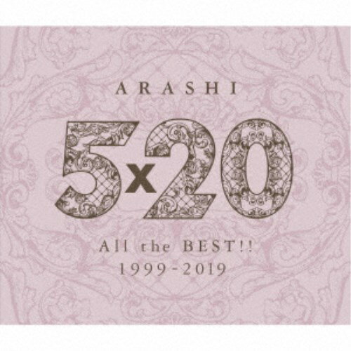 嵐／5×20 All the BEST！！ 1999-2019 【CD】