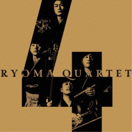 New Age - 【5/20限定！全品ポイント+4倍＆条件付サンキュークーポン配布中】竜馬四重奏／4 【CD】
