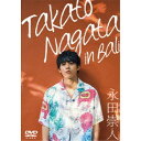 Takato Nagata in Bali 【DVD】