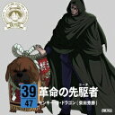 【5/9〜16限定!! 最大3000円OFFクーポン!!】モンキー・D・ドラゴン(柴田秀勝)/ONE PIECE ニッポン縦断! 47クルーズCD in 高知 ...