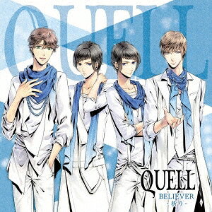 (ドラマCD)／SolidSシリーズ QUELL「BELIEVER -祈り-」 