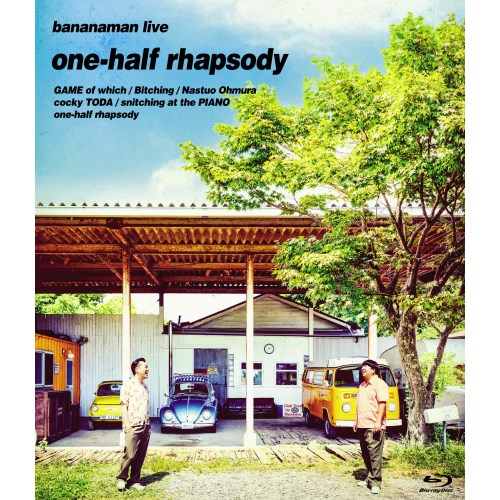 bananaman live one-half rhapsody 【Blu-ray】