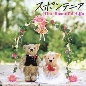 スポンテニア／The Beautiful Life 【CD】