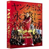 ごくせん THE MOVIE 【DVD】