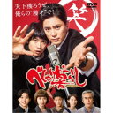 【8/18限定! 楽天会員なら最大P4倍】べしゃり暮らし DVD-BOX 【DVD】
