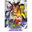 【6/1限定エントリーでP3倍】仮面ライダー 令和 ザ・ファースト・ジェネレーション コレクターズパック 【DVD】 6,223円