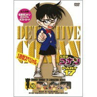名探偵コナン PART.17 Vol.10 【DVD】