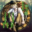 【8/25限定! 2000円OFFクーポン!!】(趣味/教養)/朗読喫茶 噺の籠 ~あらすじで聴く文学全集~ ふしぎの国のアリス/小公女/十五少年漂流記 【CD】