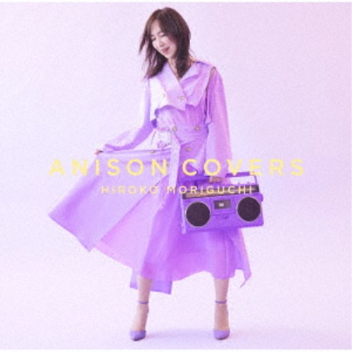 森口博子／ANISON COVERS《通常盤》 【CD】