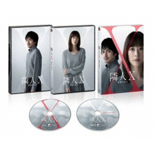 商品種別Blu-ray※こちらの商品はBlu-ray対応プレイヤーでお楽しみください。発売日2024/06/05ご注文前に、必ずお届け日詳細等をご確認下さい。関連ジャンル映画・ドラマ邦画特典情報初回特典特製スリーブケース永続特典／同梱内容本編ディスク＋特典ディスク■映像特典メイキング映像／舞台挨拶映像／予告映像集／オーディオコメンタリー(上野樹里×熊澤尚人監督)商品概要ストーリーある日、日本は故郷を追われた惑星難民Xの受け入れを発表した。人間の姿をそっくりコピーして日常に紛れ込んだXがどこで暮らしているのか、人々は言葉にならない不安や恐怖を抱き、隣にいるかもしれないXを見つけ出そうと躍起になっている。週刊誌記者の笹は、スクープのため正体を隠してX疑惑のある良子へ近づく。ふたりは少しずつ距離を縮めていき、やがて笹の中に本当の恋心が芽生える。しかし、良子がXかもしれないという疑いを拭いきれずにいた。良子への想いと本音を打ち明けられない罪悪感、記者としての矜持に引き裂かれる笹が最後に見つけた真実とは。『映画「隣人X-疑惑の彼女-」』愛した人の本当の姿を、あなたは知っていますか？／予測不能なラストが待ち受ける、異色のミステリーロマンス／二転三転する真実、交錯する想いと葛藤／人との関わりを避けてひっそりと生きる女性、良子を演じるのは上野樹里。そんな良子に惹かれていく記者を林遣都が演じる。第14回小説現代長編新人賞を受賞したパリュスあや子の小説を、熊澤尚人監督が新たな視点を盛り込み完全映画化。心から信じられる相手を見つけるのが難しい時代に届ける異色のミステリーロマンス。スタッフ&amp;キャスト熊澤尚人(監督)、熊澤尚人(脚本)、熊澤尚人(編集)、パリュスあや子(原作)、成田旬(音楽)、栗原忠慶(製作)、吉田尚剛(製作)、大熊一成(製作)、林錫輝(製作)、高見洋平(製作)、佐々木敦広(製作)、小笠原宏之(企画)、小笠原宏之(プロデュース)、田中勇也(プロデューサー)、渡辺和昌(プロデューサー)、加賀絢子(プロデューサー)、布川均(共同プロデューサー)、鍋島壽夫(協力プロデューサー)、横尾友美(音楽プロデューサー)、柳田裕男(撮影)、金勝浩一(美術)、宮尾康史(照明)、滝澤修(録音)、陣野公彦(装飾)、宮本まさ江(衣裳)、倉田明美(ヘアメイクデザイン)、柴崎憲治(音響効果)、オダイッセイ(VFXスーパーバイザー)、高土浩二(助監督)、綿貫仁(制作担当)、AMGエンタテインメント(制作プロダクション)、アミューズメントメディア総合学院(制作協力)上野樹里、林遣都、□□嘉、野村周平、川瀬陽太、嶋田久作、原日出子、バカリズム、酒向芳商品番号PCXP-51058販売元ポニーキャニオン組枚数2枚組収録時間207分色彩カラー字幕バリアフリー日本語字幕制作年度／国日本画面サイズ16：9音声仕様バリアフリー日本語音声ガイド 日本語 Audio5.1chサラウンド Master dtsHD _映像ソフト _映画・ドラマ_邦画 _Blu-ray _ポニーキャニオン 登録日：2024/04/03 発売日：2024/06/05 締切日：2024/04/08