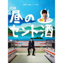 土曜ドラマ24 昼のセント酒 Blu-ray BOX 【Blu-ray】