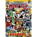 永続特典／同梱内容■封入特典8P解説書商品概要シリーズ解説平和な惑星・ハザード星が、宇宙暴走族ボーゾックによって花火にされ滅亡した。母親を奪われ、故郷も失ったハザード星人・ダップは、ボーゾックの次なる標的が惑星・チーキュ(地球)だと突き止め急行。そして、とある小さな自動車会社ペガサスに勤める車好きの5人の若者に素質を見出し、不思議な力クルマジックパワーでカーレンジャーへと変身させた。だが、彼らはごく普通の日常を過ごす会社員。最初は乗り気でなかった5人だが、ボーゾックの攻撃を目の当たりにし、正義のヒーローになることを決意する。果たして、陣内恭介・土門直樹・上杉実・志乃原菜摘・八神洋子による宇宙の平和のために戦う激走戦隊カーレンジャーが誕生した！ チビッ子たちの大好きな車をモチーフにした武器や巨大ロボ＆メカが続々登場！さらに、戦うヒーローたちが特殊な能力を持たないごく普通の会社員という等身大の正義を掲げ、全編をコミカル・タッチにスタッフ&amp;キャスト梶淳(プロデューサー)、岩本太郎(プロデューサー)、太田賢司(プロデューサー)、高寺成紀(プロデューサー)、矢田晃一(プロデューサー)、八手三郎(原作)、小林義明(監督)、坂本太郎(監督)、渡辺勝也(監督)、田崎竜太(監督)、竹本昇(監督)、松井昇(監督)、浦沢義雄(脚本)、曽田博久(脚本)、荒川稔久(脚本)、佐橋俊彦(音楽)、佛田洋(特撮監督)、山岡淳二(アクション監督)、新堀和男(アクション監督)、J・ムラカミ(アクション監督)岸祐二、増島愛浩、福田佳弘、本橋由香、来栖あつこ、まるたまり、大塚芳忠、大竹宏、津久井教生、長嶝高士、田中信夫、小林修、七瀬理香商品番号DSTD-6965販売元東映ビデオ組枚数2枚組収録時間240分色彩カラー制作年度／国1996／日本画面サイズスタンダード音声仕様ドルビーデジタルモノラル 日本語コピーライト(C)東映 _映像ソフト _映画・ドラマ_特撮・子供向け_アニメ・ゲーム・特撮 _DVD _東映ビデオ 登録日：2007/05/08 発売日：2007/09/21 締切日：2007/08/20 _激走戦隊カーレンジャー