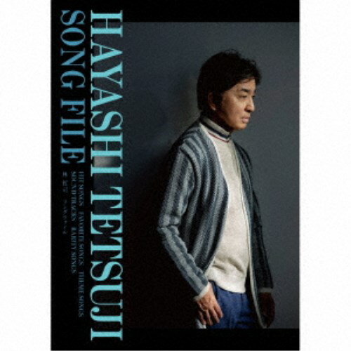(V.A.)／HAYASHI TETSUJI SONG FILE《完全生産限定盤》 (初回限定) 【CD】