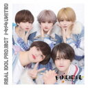 【5/9〜16限定!! 最大3000円OFFクーポン!!】リアルアイドルプロジェクト/トキメキUNITED《FAKE IDOL盤》 【CD】