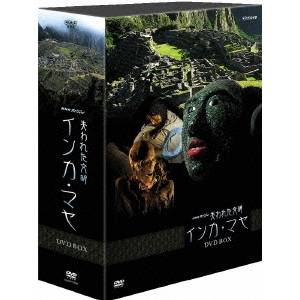 商品種別DVD発売日2007/08/24ご注文前に、必ずお届け日詳細等をご確認下さい。関連ジャンルTVバラエティお笑い・バラエティ永続特典／同梱内容■封入特典リーフレット※画像はシリーズ第1巻のジャケットです。■映像特典映像特典収録商品概要南米大陸の西側を貫くアンデス山脈に巨大国家を建設し、言葉の違う約80の民族をわずか半世紀で統一したインカ帝国。アンデス山中に建設された空中都市マチュピチュを中心とした繁栄の裏には、死んだ者をミイラとして敬い、共に生活するという彼ら独自のミイラ文化があった。商品番号NSDX-10967販売元NHKエンタープライズ組枚数3枚組収録時間177分色彩カラー制作年度／国2007／日本画面サイズ16：9／4：3（LB）音声仕様DD（ステレオ） _映像ソフト _TVバラエティ_お笑い・バラエティ _DVD _NHKエンタープライズ 登録日：2007/08/10 発売日：2007/08/24 締切日：2007/07/26