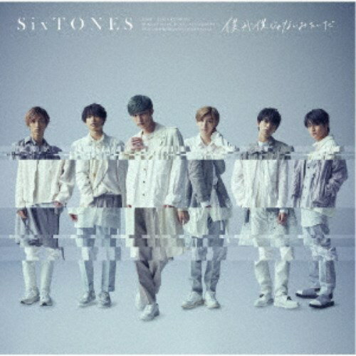 SixTONES／僕が僕じゃないみたいだ《通常盤》 【CD】