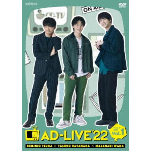 「AD-LIVE 2022」第1巻(津田健次郎×畠中祐×和田雅成) 【DVD】