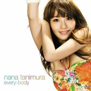 谷村奈南/every-body 【CD】
