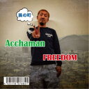 Acchaman／FREEDOM 【CD】
