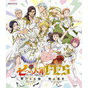 七つの大罪FES 輝ける太陽/甦る邪星 【Blu-ray】
