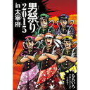 ももいろクローバーZ／男祭り2015 in 大宰府 【DVD】