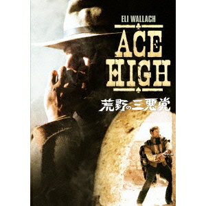 【5/9〜16限定!! 最大3000円OFFクーポン!!】荒野の三悪党 【DVD】