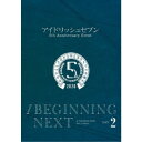 アイドリッシュセブン 5th Anniversary Event /BEGINNING NEXT DAY2 【DVD】