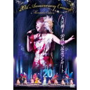 【9/11まで! 最大1000円OFFクーポン】大沢桃子/大沢桃子 20周年記念コンサート 【DVD】