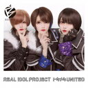 【5/9〜16限定!! 最大3000円OFFクーポン!!】リアルアイドルプロジェクト/トキメキUNITED《BLACK SNOW盤》 【CD】